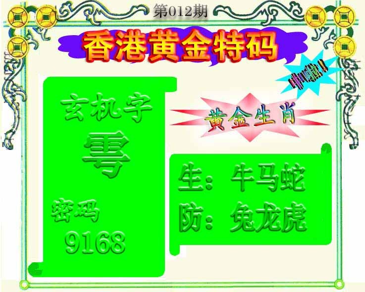 012期黄金屋[图]