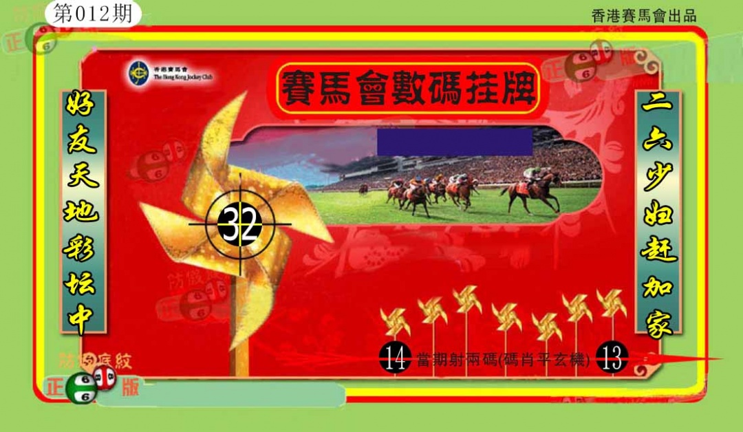012期香港数码挂牌(另)[图]