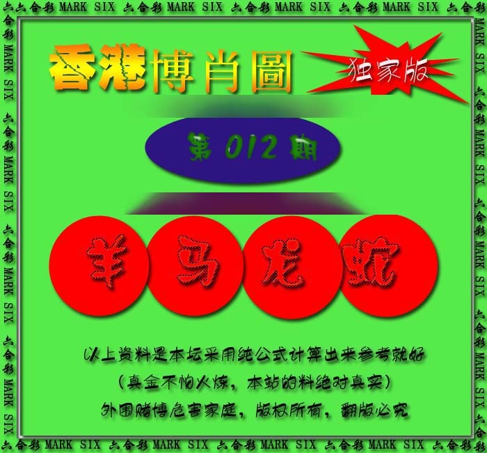 012期香港中特料[图]