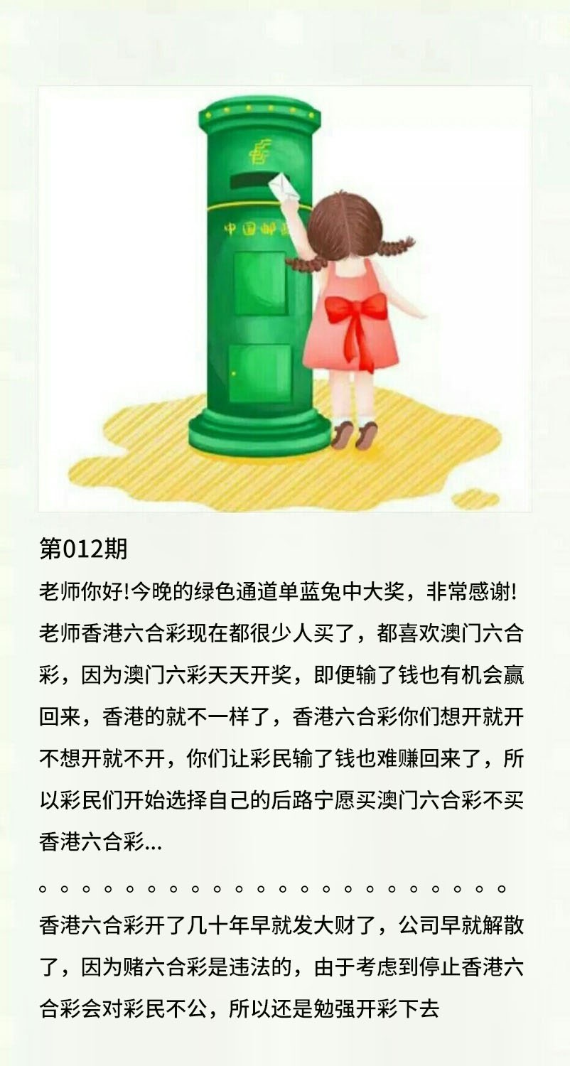 012期香港黄信[图]